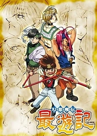 Poster for anime Saiyuki