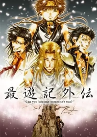 Poster for anime Saiyuuki Gaiden