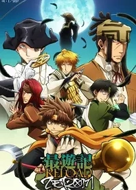 Poster for anime Saiyuuki Reload: Zeroin