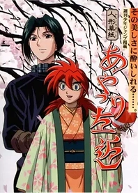 Poster for anime Sakon The Ventriloquist