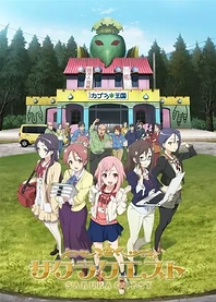 Poster for anime Sakura Quest