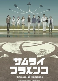 Poster for anime Samurai Flamenco