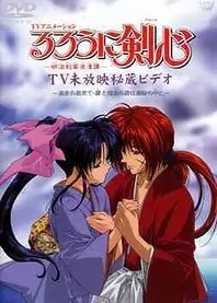 Poster for anime Samurai X Special