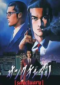 Poster for anime Sanctuary