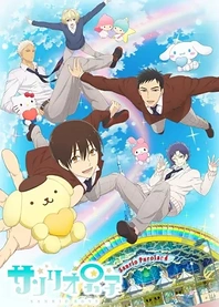 Poster for anime Sanrio Boys