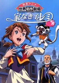 Poster for anime Sans Famille