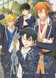 Poster for anime Sasaki and Miyano: A Tiny Episode from Before He Realized His Feelings