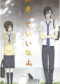 Poster for anime Say "I Love You".: Mei and Marshmallow Meow