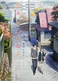 Poster for anime Say "I Love You." OVA