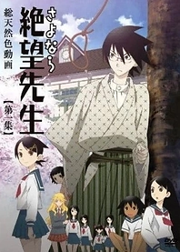Poster for anime Sayonara, Zetsubou-Sensei