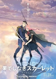 Poster for anime Scarlet