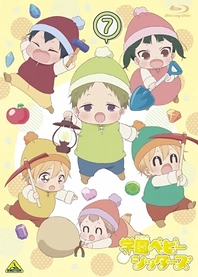 Poster for anime School Babysitters Episode 13