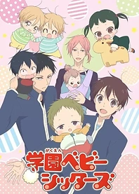 Poster for anime School Babysitters
