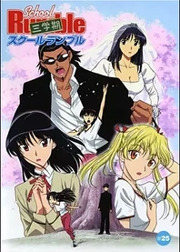 Poster for anime School Rumble: 3rd Semester