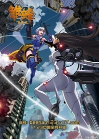 Poster for anime School Shock