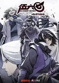 Poster for anime Scissor Seven: Shadow Fate