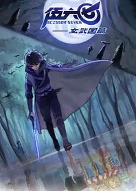 Poster for anime Scissor Seven: Xuanwu Kingdom Chapter