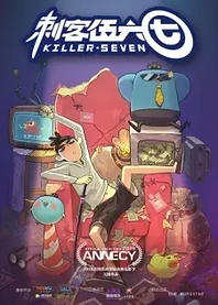Poster for anime Scissor Seven