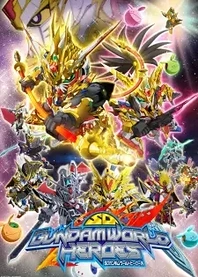 Poster for anime SD GUNDAM WORLD HEROES