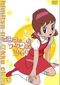 Poster for anime Secrets of Akko-chan