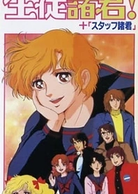 Poster for anime Seito Shokun! Kokoro ni Midori no Neckerchief wo
