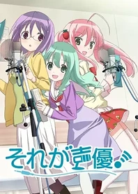 Poster for anime Seiyu's Life!