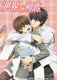 Poster for anime Sekai Ichi Hatsukoi - World's Greatest First Love