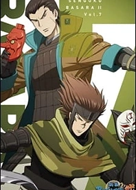 Poster for anime Sengoku Basara Ni: Ryuko, Itadaki no Chikai! Atsuki Mirai e Kakeru Tamashii!!