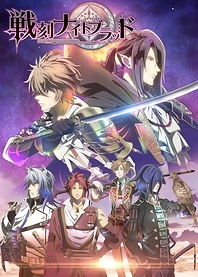 Poster for anime Sengoku Night Blood