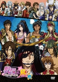 Poster for anime Sengoku☆Paradise Kiwami