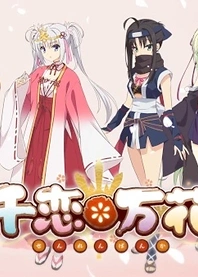 Poster for anime Senren＊Banka