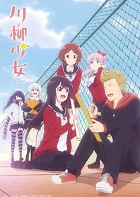 Poster for anime Senryu Girl