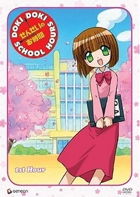 Poster for anime Sensei no Ojikan: Dokidoki School Hours OVA