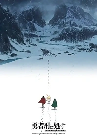 Poster for anime Sentenced to Be a Hero Season 2