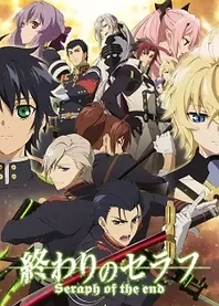 Poster for anime Seraph of the End: Battle in Nagoya