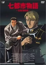 Poster for anime Seven Cities Story: Arctic Front