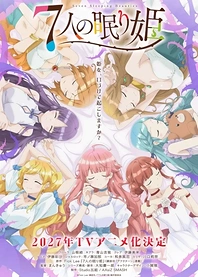 Poster for anime Seven Sleeping Beauties