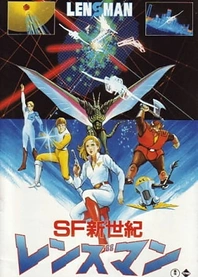 Poster for anime SF Shinseiki Lensman