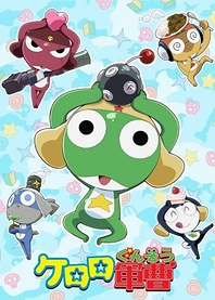 Poster for anime Sgt. Frog