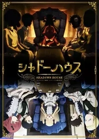 Poster for anime Shadows House