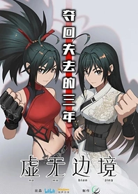 Poster for anime Shadows of the Void