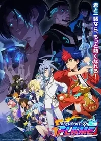 Poster for anime Shadowverse Flame: Arc-hen
