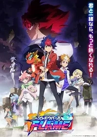 Poster for anime Shadowverse Flame: Seven Shadows-hen