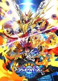 Poster for anime Shadowverse Recaps