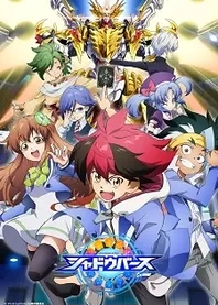 Poster for anime Shadowverse