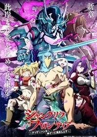 Poster for anime Shangri-La Frontier: Get Yourselves Caught up With This Light-Speed Recap!