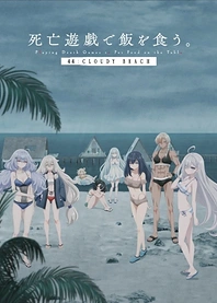 Poster for anime Shiboyugi: Playing Death Games to Put Food on the Table - L-O---E