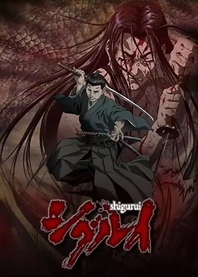 Poster for anime Shigurui: Death Frenzy