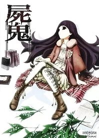 Poster for anime Shiki Specials