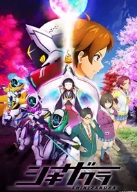 Poster for anime Shikizakura